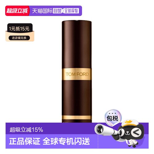 欧洲直邮Tom Ford汤姆福特眼部打底妆前乳 7ml 美容修饰 显正品