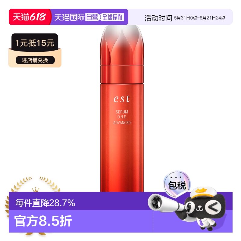 日本直邮花王est媛色橙光碳酸肌底精华液90g紧致淡纹保湿专柜正品