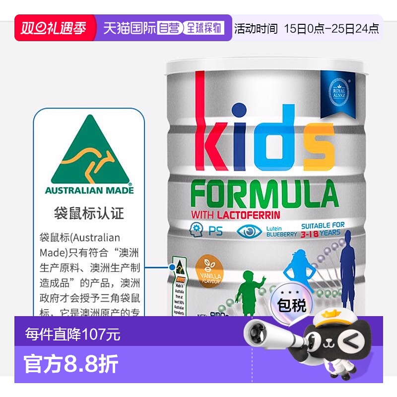 澳大利亚直邮Royal Ausnz皇家澳纽罐装奶粉儿童青少年高钙900g