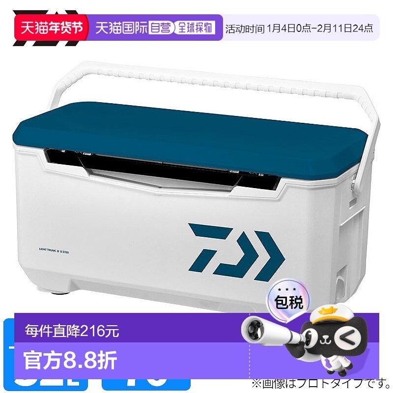 日本直邮Daiwa 冷藏箱 轻便行李箱 &alpha; S 3200 32L 蓝色冷藏箱