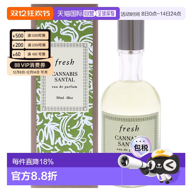 美国直邮Fresh馥蕾诗迷醉檀木男士香水EDP-30ml正品