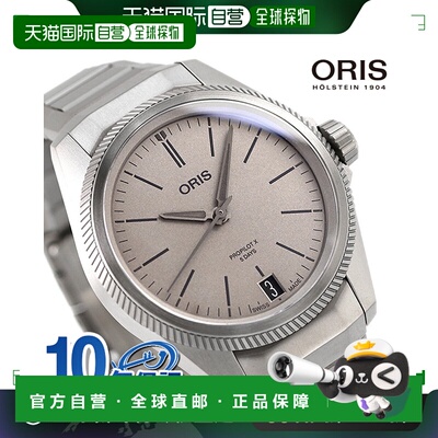 日本直邮豪利时 Oris 手表Oris 品牌手表ProPilot X Calibre400 3