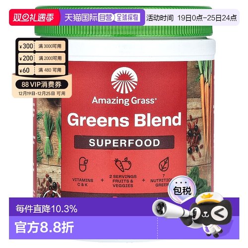 香港直发Amazing Grass浆果饮品粉樱桃浆果促进消化增强健康240g
