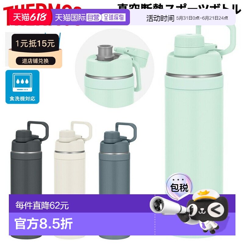 日本直邮Thermos真空保温水瓶1000毫升适用于冷饮可用洗碗机清洗T