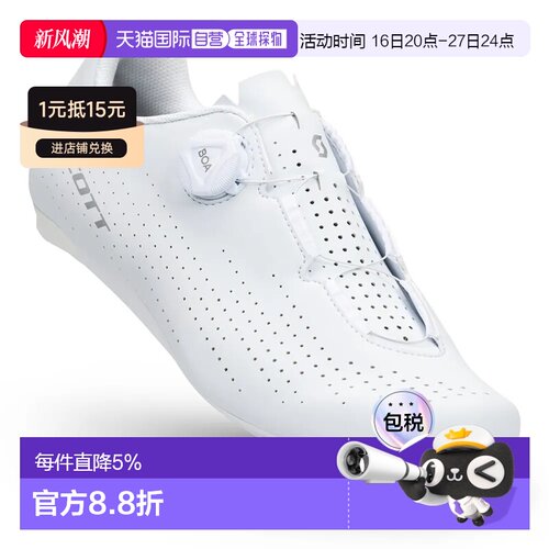 香港直邮SCOTT 公路竞赛公路鞋