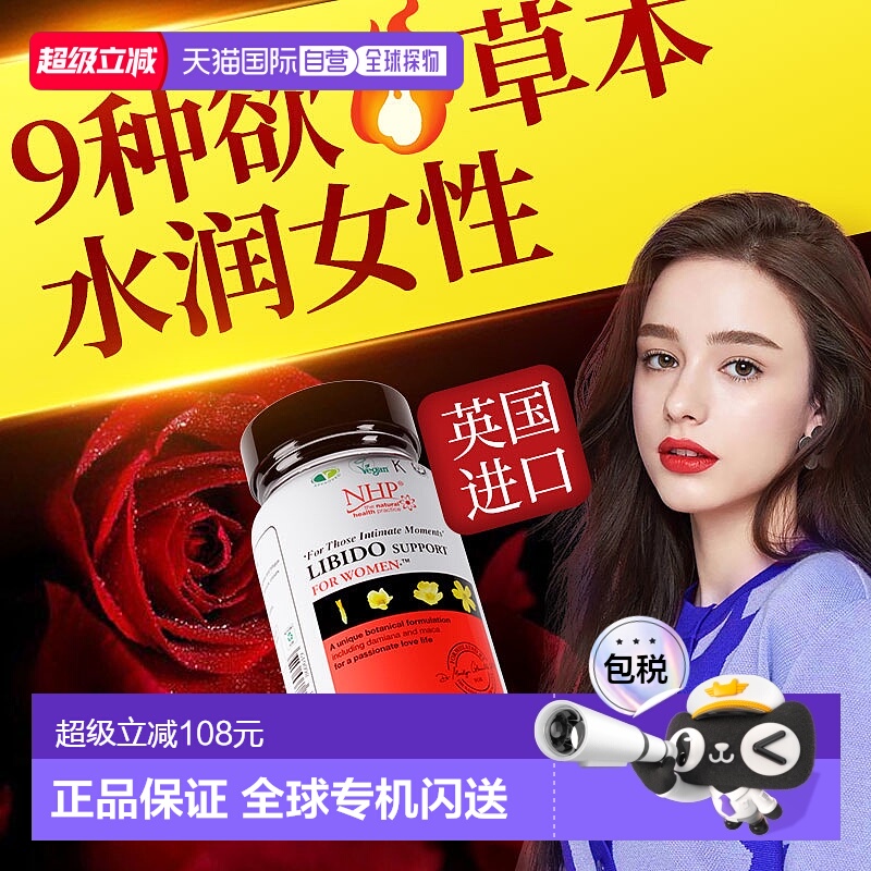 9种草本，调节女性性欲，紧致滋润，帮助高潮 适合有性问题、干涩等困扰的女性