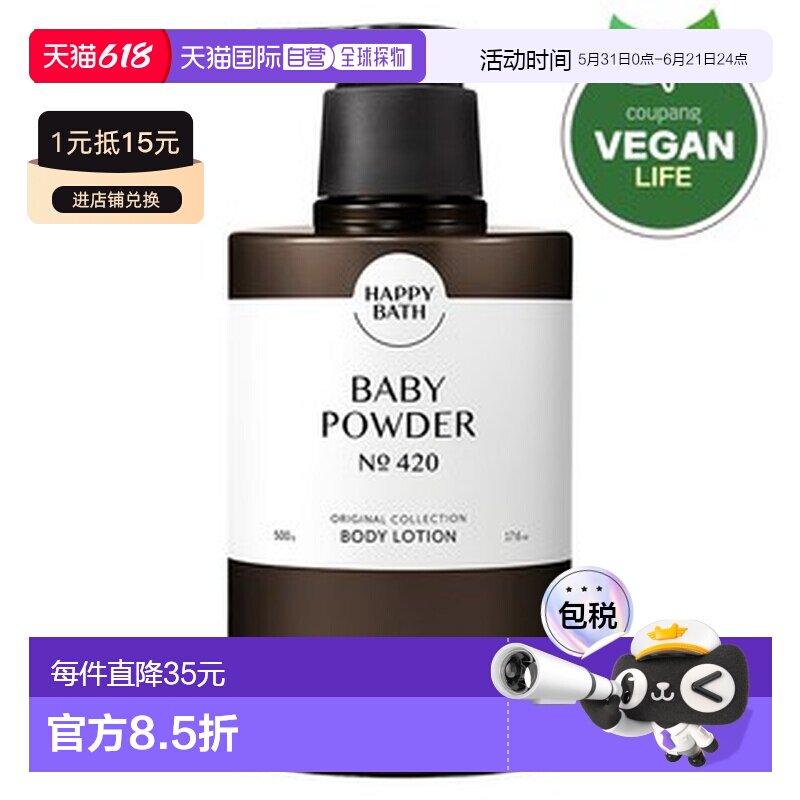 韩国直邮OLIVE YOUNG专享 Happy Bath 爱茉莉经典身体乳 婴正品