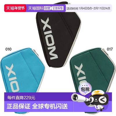 日本直邮XIOM RAC00005 Exxion Penta 双球拍包可装两支球拍