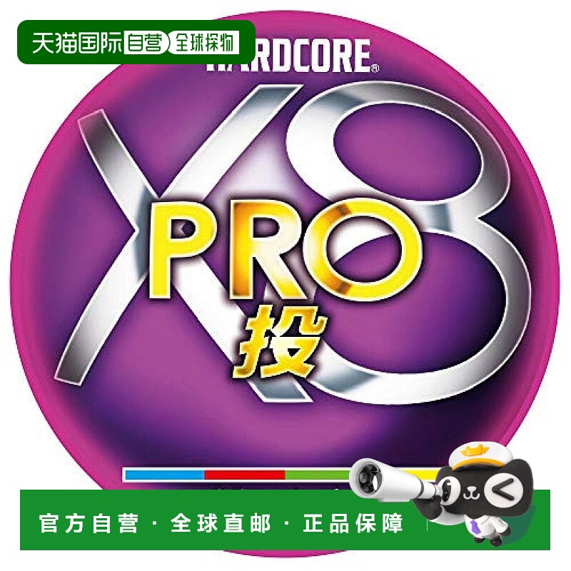 【日本直邮】DUEL 路亚用PE线 0.8号X8 PRO投 200m 0.8号4色荧光