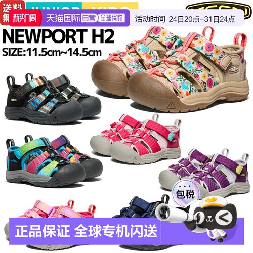 日本直邮KEEN NEWPORT H2 Newport H2 青少年凉鞋运动鞋便鞋两栖