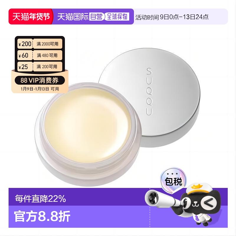日本直邮suqqu  高保湿润唇膏修复滋润补水唇膜极润护唇霜7.5g