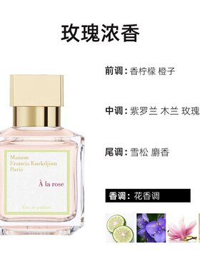 MFK弗朗西斯·库尔吉安全系列中性香水35ml东方花香调EDP欧洲直邮