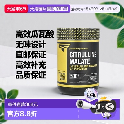 香港直邮Primaforce，瓜氨酸苹果酸盐，无味，1.1 磅（500 克）