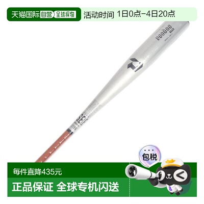 日本直邮Wilson 迪玛里尼 巫毒TPH 少年软式棒球棒 78cm/580g平均