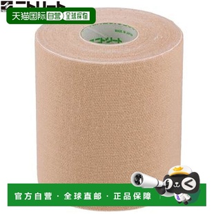 日本直邮NITREAT 胶带 运动机能学胶带 不防水 75 毫米 4 卷 胶带