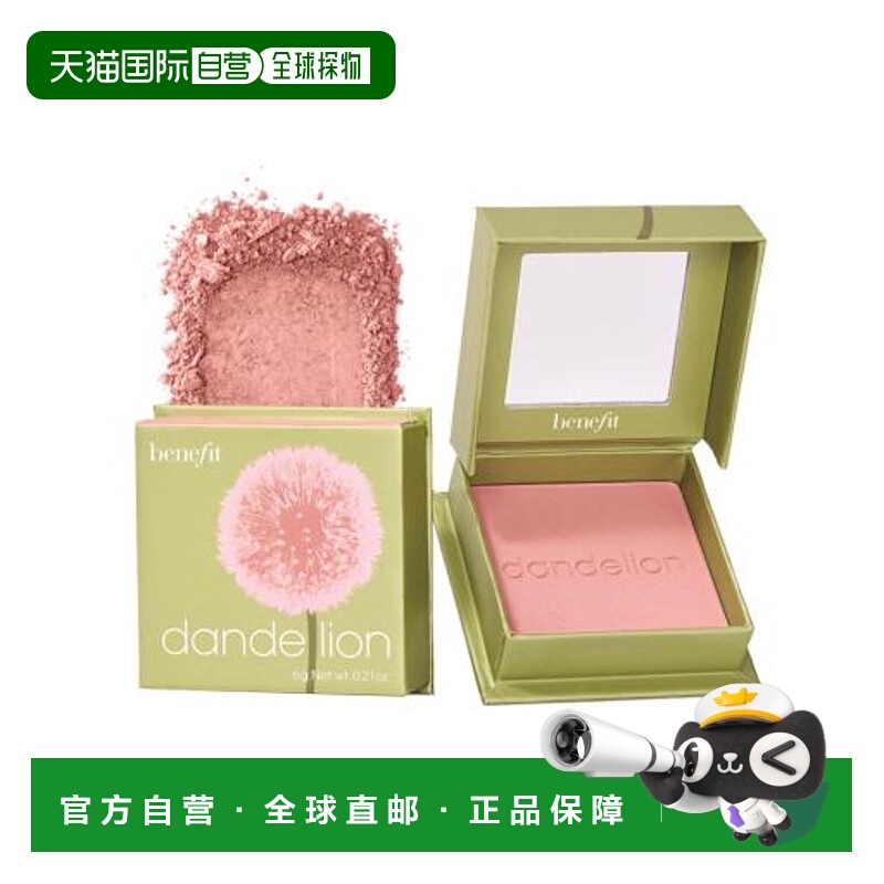 香港直邮Benefit 贝玲妃 腮红#Dandeliond 蒲公英 6g正品