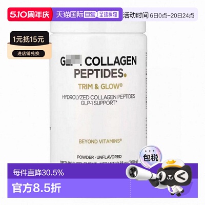 香港直邮Codeage,GLP-1 胶原蛋白肽 + 益生菌，Trim & Glow®