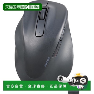 黑色 鼠标 2023款 左手 ELECOM 无线鼠标EX 日本直邮