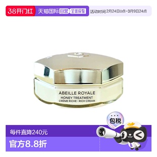 欧洲直邮Guerlain娇兰帝皇蜂姿柔润滋养日霜面霜50ML「滋润型」