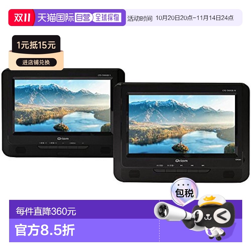 【日本直邮】山善便携式DVD播放机CPRM兼容9英寸双显示器AC/DC兼