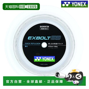日本直邮Yonex YONEX EXBOLT63 200米卷 羽毛球拍线 BGXB63 2
