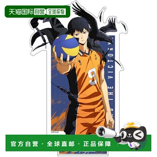 【日本直邮】COSPA排球！影山飞雄亚克力支架（大）Ver.2.0