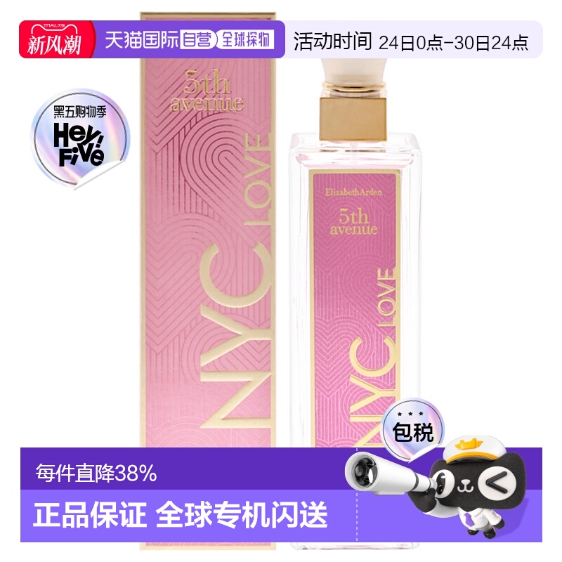 美国直邮Elizabeth Arden伊丽莎白雅顿第五大道纽约爱女士香正品