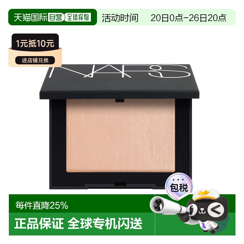 香港直邮Nars 纳斯 26年新品肤色蜜粉饼10g#FOG正品