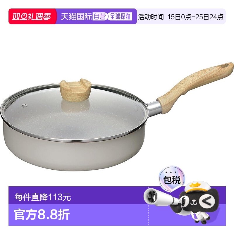【日本直邮】煎锅 24cm 带盖​​炒锅 不含 PFOA 氟树脂涂层 IH 兼