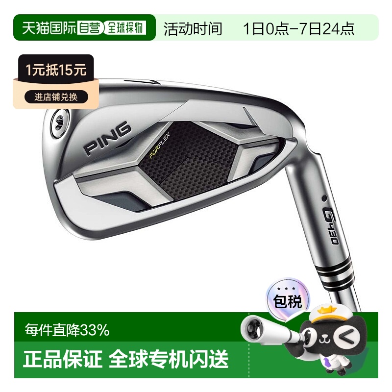 1h可退 日本直邮PING 高尔夫球杆男士G430铁杆新款杆身
