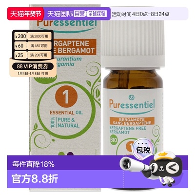 美国直邮Puressentiel璞医香有机佛手柑精油男女通用精油-10正品