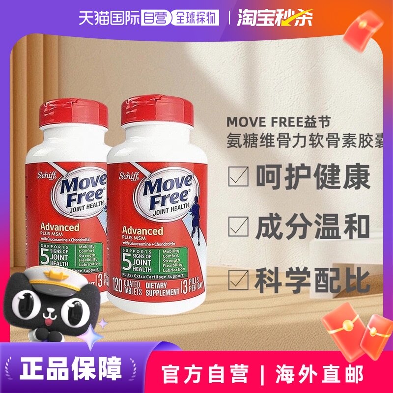 ����һ��һ������ֱ��Move Free��ڰ���ά������������ƿ����