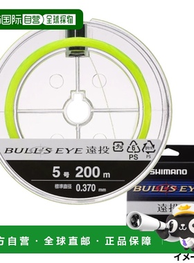 日本直邮Shimano Bullseye 长投 200m 5 号荧光绿 LA-C61V