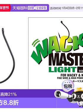 【日本直邮】VARIVAS Nogales Wacky Master Light Hook 2/0 钓鱼