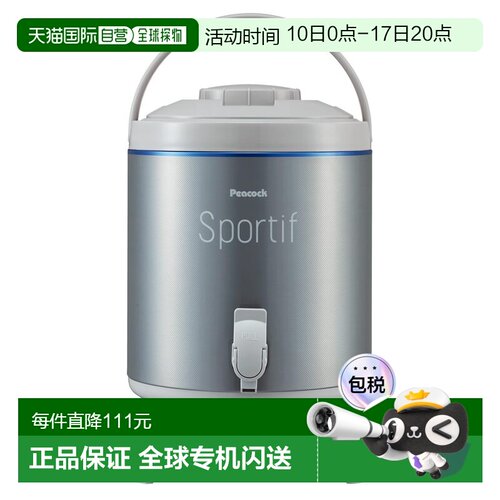 【日本直邮】The peacock孔雀 keep 广口水罐 银色 8.1L INC-80SL