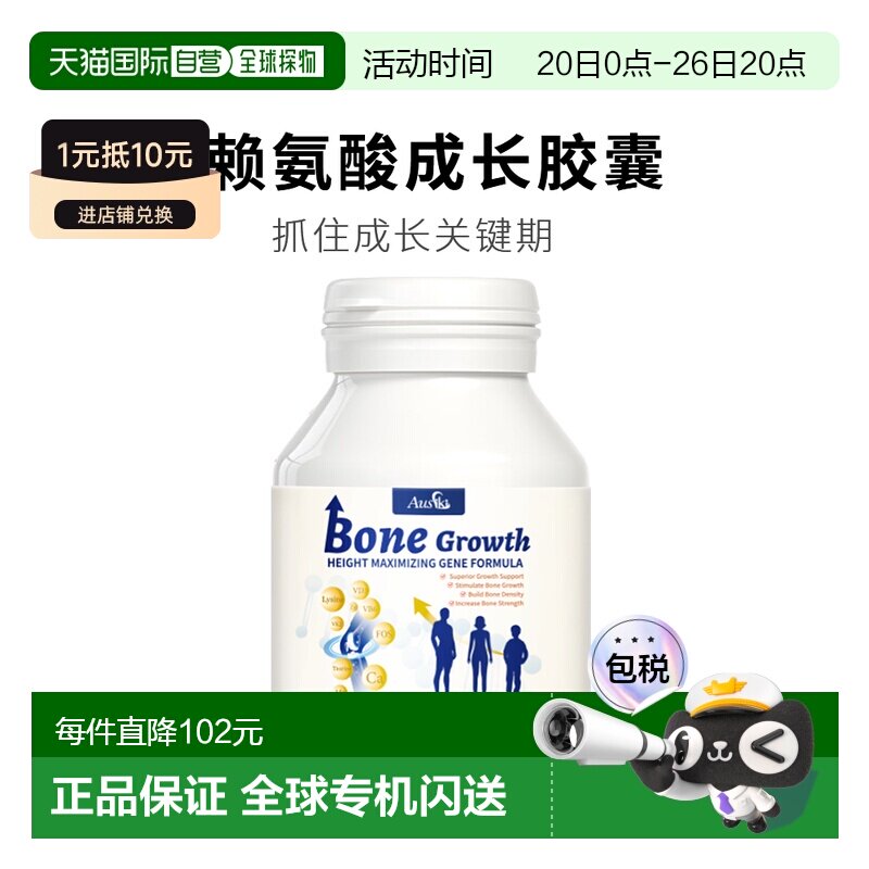 澳大利亚直邮Ausiki儿童学生青少年非激素乳钙赖氨酸成长胶囊60粒