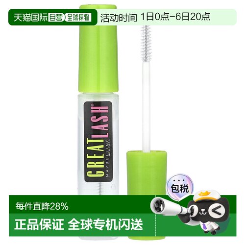 香港直邮Maybelline美宝莲睫毛膏卷翘纤长自然立体13ml正品