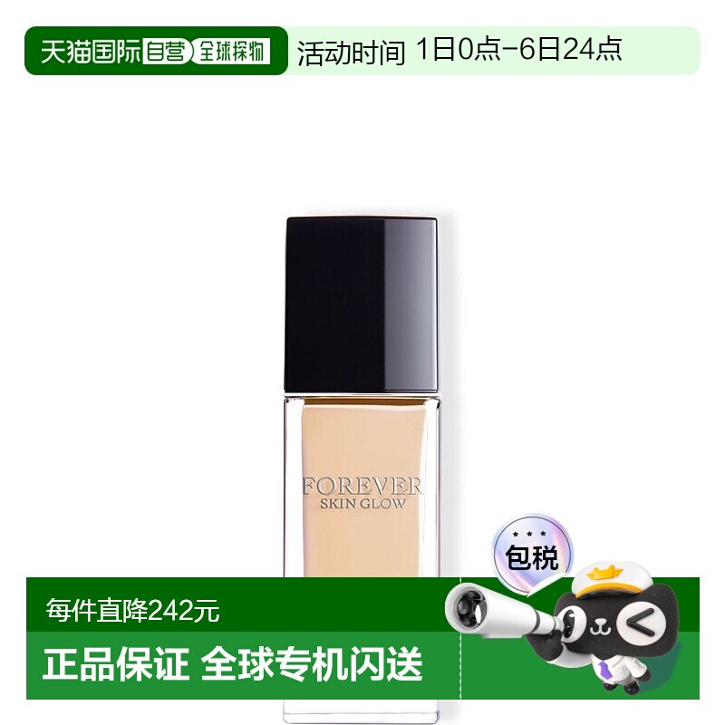 欧洲直邮迪奥凝脂恒久亮泽粉底液 DIOR Forever Skin Glow Fond d