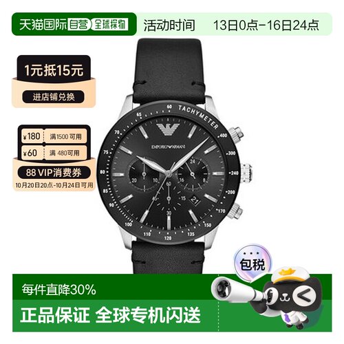 香港直邮Emporio Armani阿玛尼MARIO三眼日历腕表男表AR11243