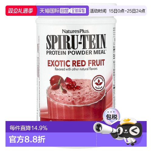 香港直发Nature’s Plus自然加蛋白能量粉高蛋白异国红色水果504g
