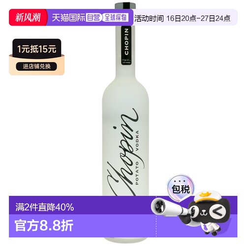 欧洲直邮Chopin伏特加40度700ml波兰原装正品洋酒回味悠长口感佳