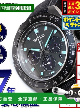 日本直邮精工 Prospex SBDL105 Speedtimer 太阳能计时男士腕表精