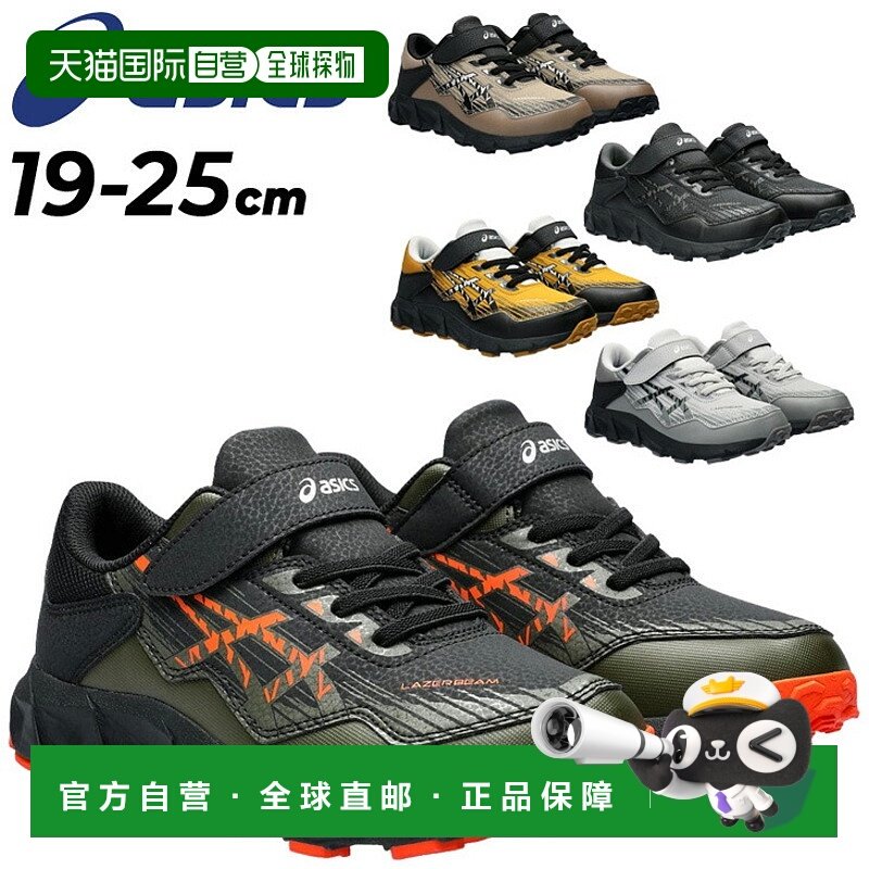 日本直邮 ASICS LAZERBEAM 少年鞋 运动鞋 asics LAZERBEAM 户外