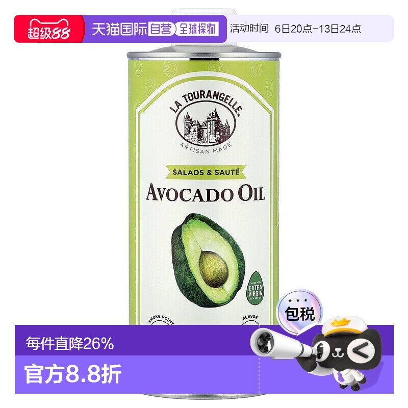 香港直发La Tourangelle拉杜蓝乔初榨鳄梨油橄榄油750ml食用油