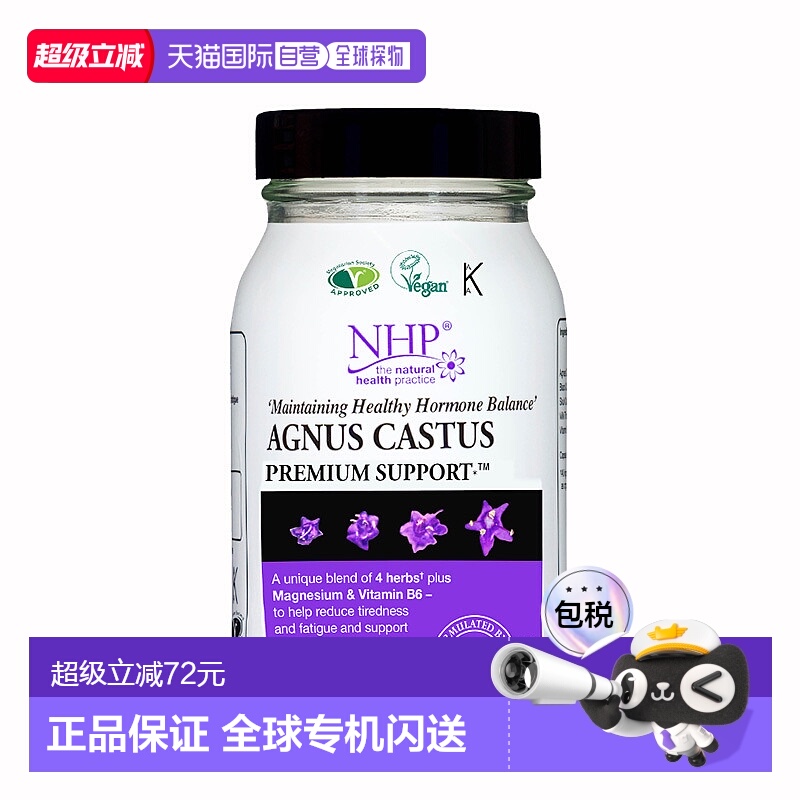 香港直邮NHP内分泌失调调理调节女性祛痘紊乱痘痘调整卵巢保养