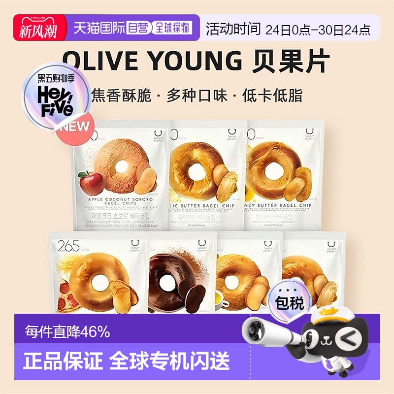 韩国直邮OLIVE YOUNG专享 Delight 贝果片 6包装新款