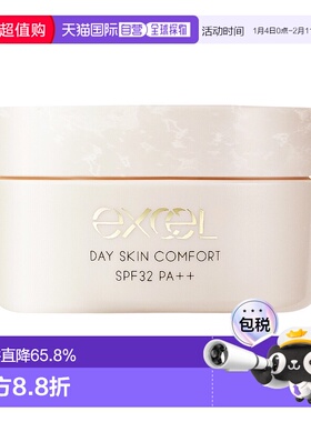 日本直邮EXCEL日间多功能保湿霜SPF32 PA++43g保湿补水面霜正品