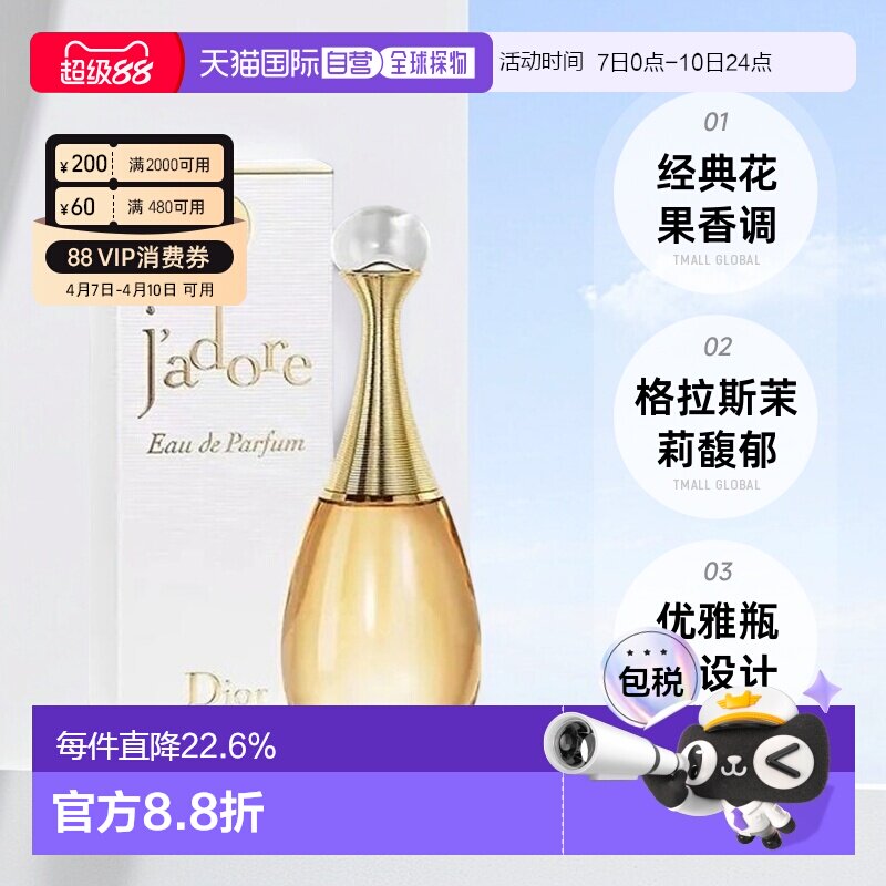香港直邮DIOR迪奥真我女士香水花果香调浓香30/50/100/150ml正品