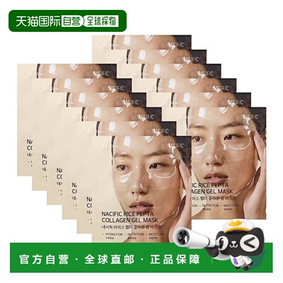 韩国直邮Nacific纳希斐儿大米肽胶原蛋白凝胶面膜12片正品