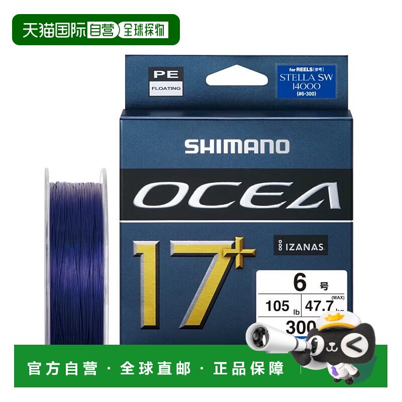 日本直邮Shimano鱼线 Ocea 17+ PE 300m 6 号 SW LD-A71Y